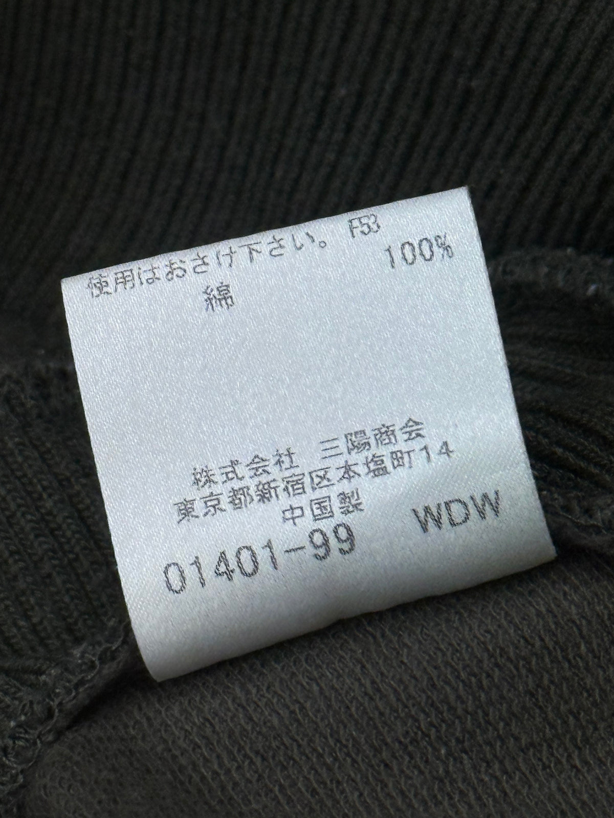 vintage Burberry Black Label sweatjacket {S}
