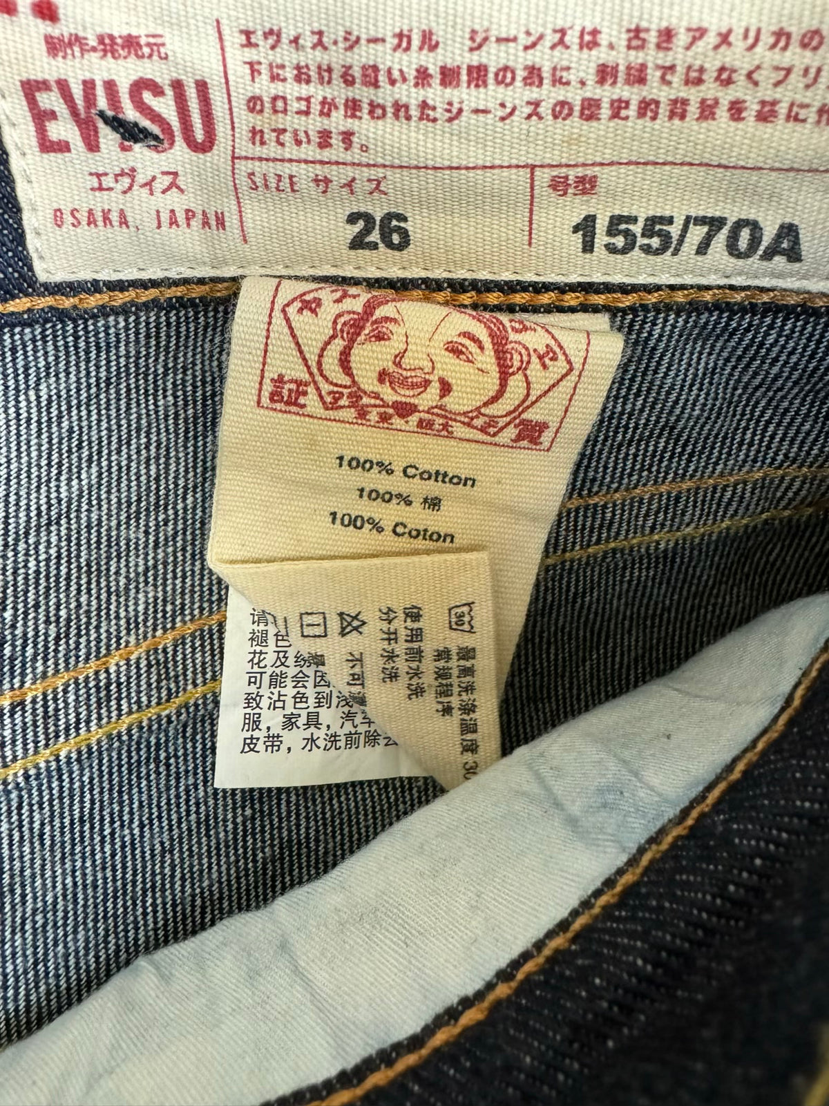vintage Evisu jeans {S}